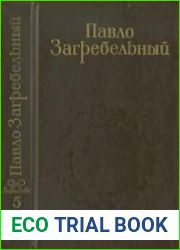 Собрание сочинений. В 5 томах. Том 3, 5