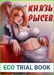 Князь Рысев. Цикл из 5 книг