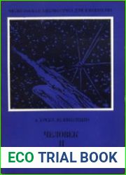Человек и космос