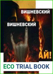 Холодное пламя. Цикл из 5 книг