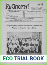 К спорту! 1915, № 14-26