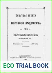 Памятная книжка Морского ведомства на 1907 г