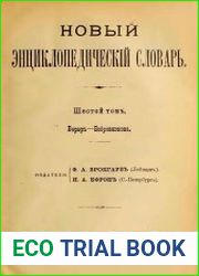Новый энциклопедический словарь Т.6