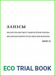 Запісы Беларускага Інстытуту Навукі і Мастацтва №31