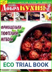 Добра кухня