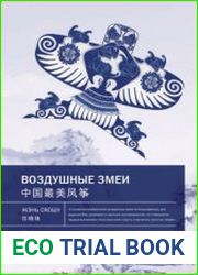Воздушные змеи