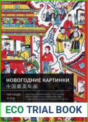 Новогодние картинки