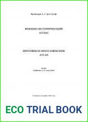 Военно-исторический атлас