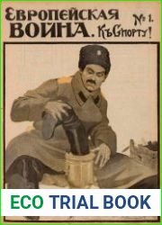 К спорту! 1915, № 1-13