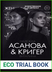 Грани женской ответственности