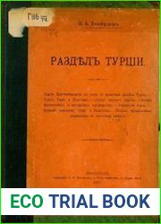 Раздел Турции