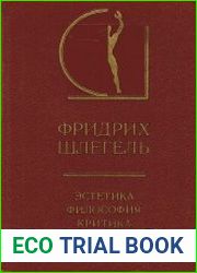 Эстетика. Философия. Критика. В 2-х томах