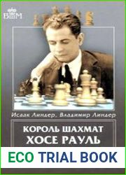 Король шахмат Хосе Рауль Капабланка