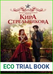 Госпожа принцесса