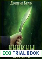 Практикум