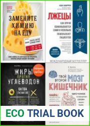 Серия "Человек революционный подход" в 10 книгах