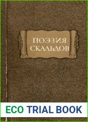 Поэзия скальдов