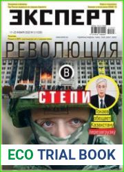Эксперт