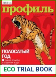 Профиль