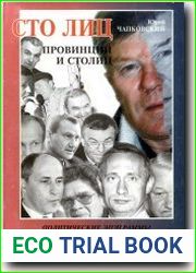 Сто лиц провинций и столиц