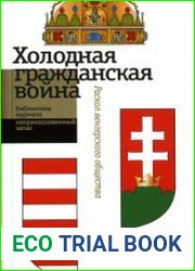 Холодная гражданская война. Раскол венгерского общества