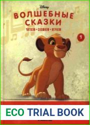 "КОРОЛЬ ЛЕВ"