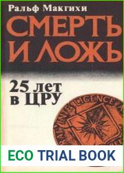 Макгихи Ральф