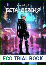 Бета-версия
