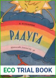 Радуга