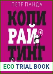 Копирайтинг в Instagram
