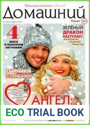 Домашний