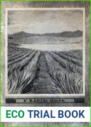 Мозамбик. У карты мира