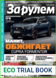 За рулем