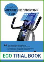 Управление проектами от А до Я