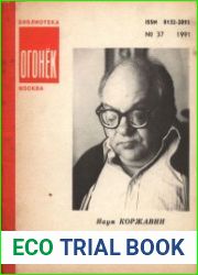 Письмо в Москву