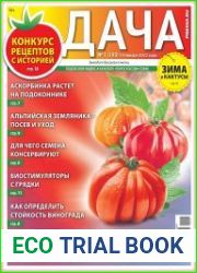 Дача