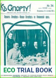 К спорту! 1913, № 34-45