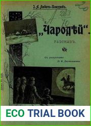 Чародей