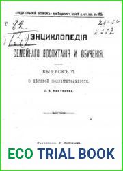 О детской подражательности
