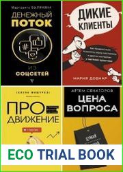 Серия "Бизнес в Рунете" в 5 книгах