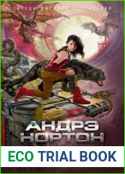 Цирк повелителя зверей (сборник)