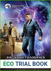 Паранормы. Цикл из 3 книг
