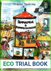 Ярмарка в Руммельсбахе