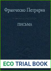 Письма