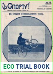 К спорту! 1913, № 23-33