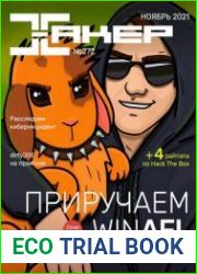 Хакер