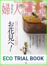 Fujingaho