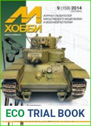 М-Хобби 2014-09 (159)
