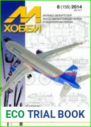 М-Хобби 2014-08 (158)
