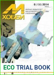 М-Хобби 2014-06 (156)